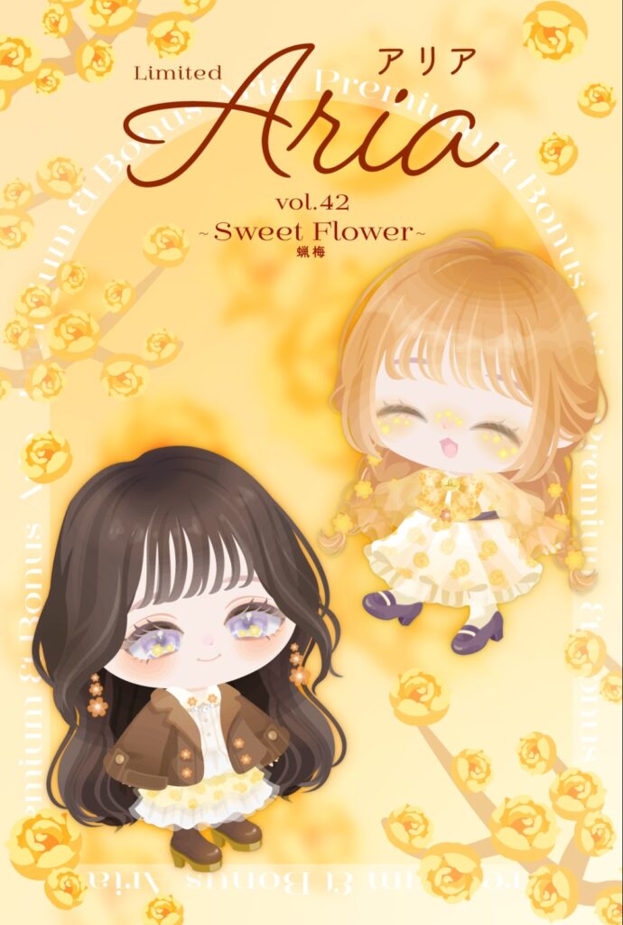 アリア vol.42 蝋梅　　色合いは悪くないけどレアリティどうにかするべきじゃね？w