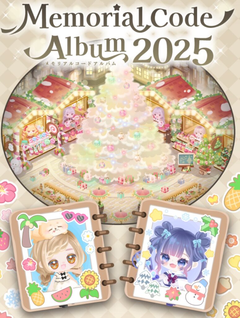 メモリアルコードアルバム2025　　人気アイテムの選定ってどこを見て選んだんだろうねwこれただの搾取ガチャやんwww