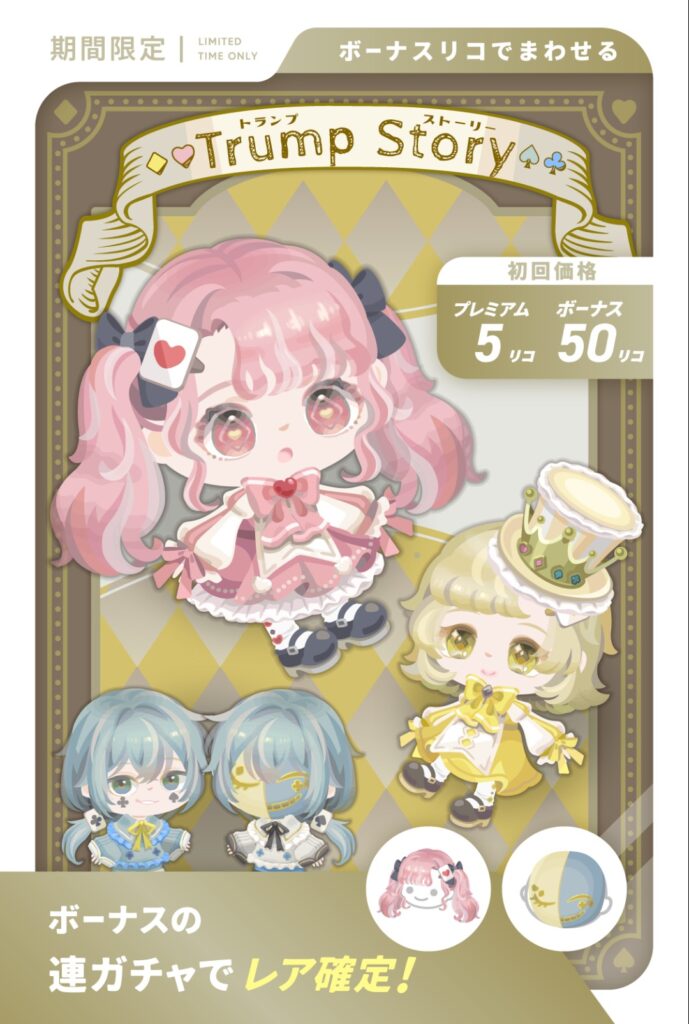 トランプストーリー　　だ〜か〜ら〜使いみちを考えてデザインしてよw使えない個性は無駄でしかない件w