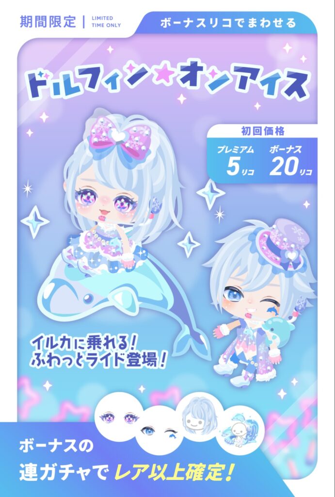ドルフィンオンアイス　　2025年最後のクオリティの酷さを見たわw