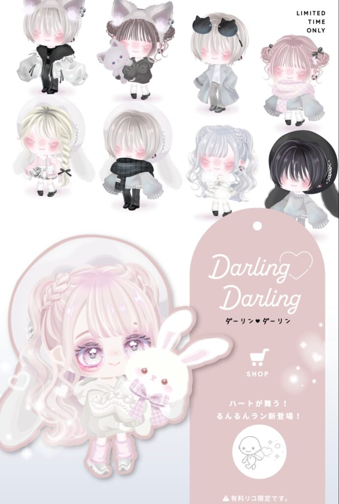 ダーリン♡ダーリンショップ　　遂にラン付きも購入できるようになったねw