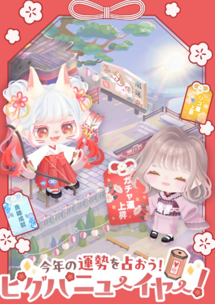 ピグパニューイヤークエ　　年を重ねる度に年末年始のクエの重要さと必要性がなくなってきてるねw