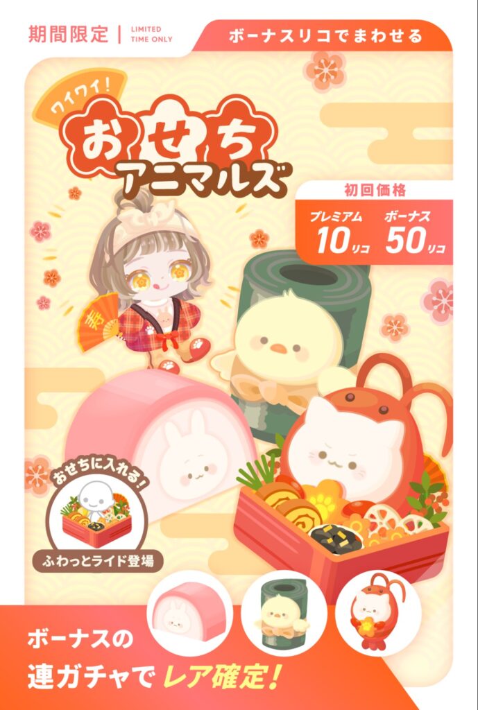 ワイワイ!おせちアニマルズ　　ネタは( ・∀・)ｲｲ!!んだけどクオリティが…w