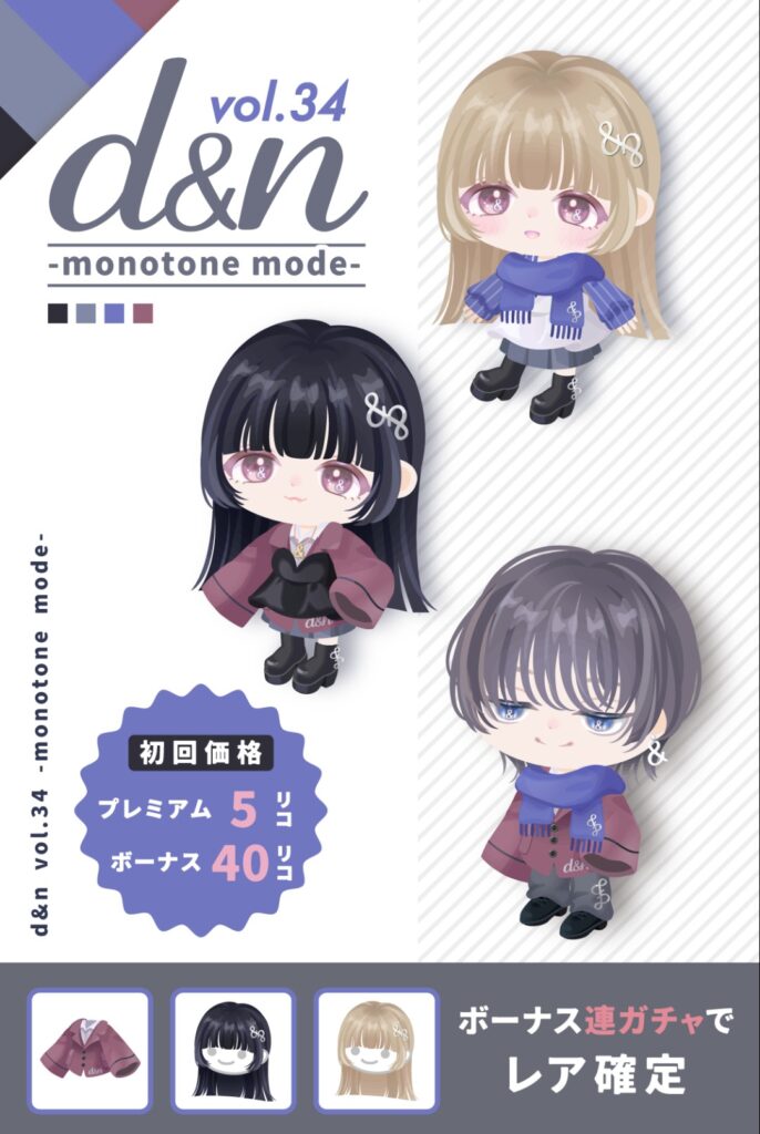 d&n vol.34 モノトーンモード　