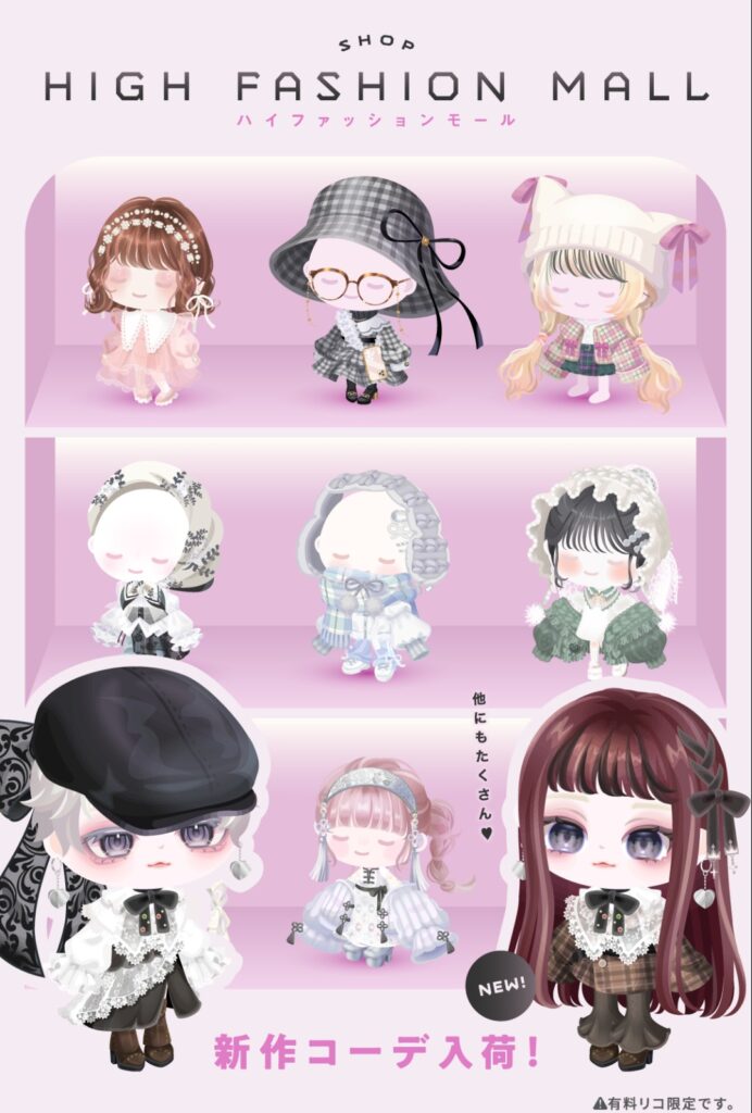 2026年1月ハイファッションモール　　まぁ〜うん…wって感じにしか思わない件w