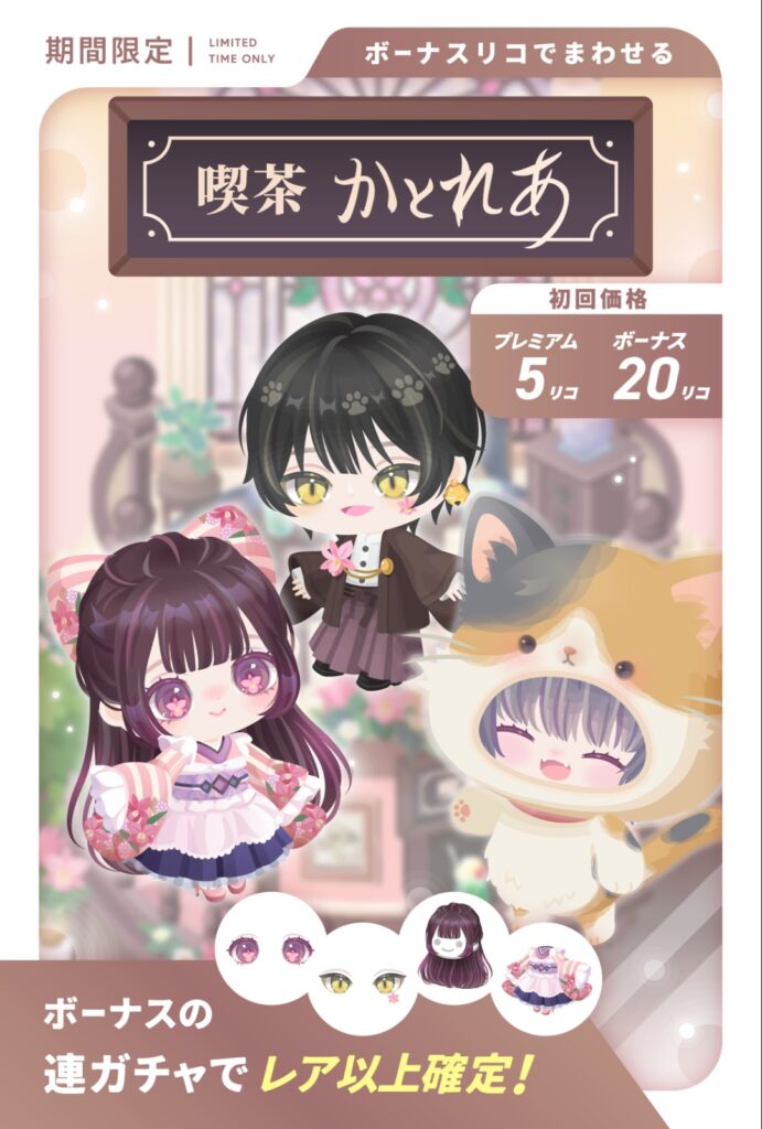 喫茶かとれあ　　ネタ切れで困ると大正ロマンか喫茶に逃げるのはいい加減マンネリ化してる件w