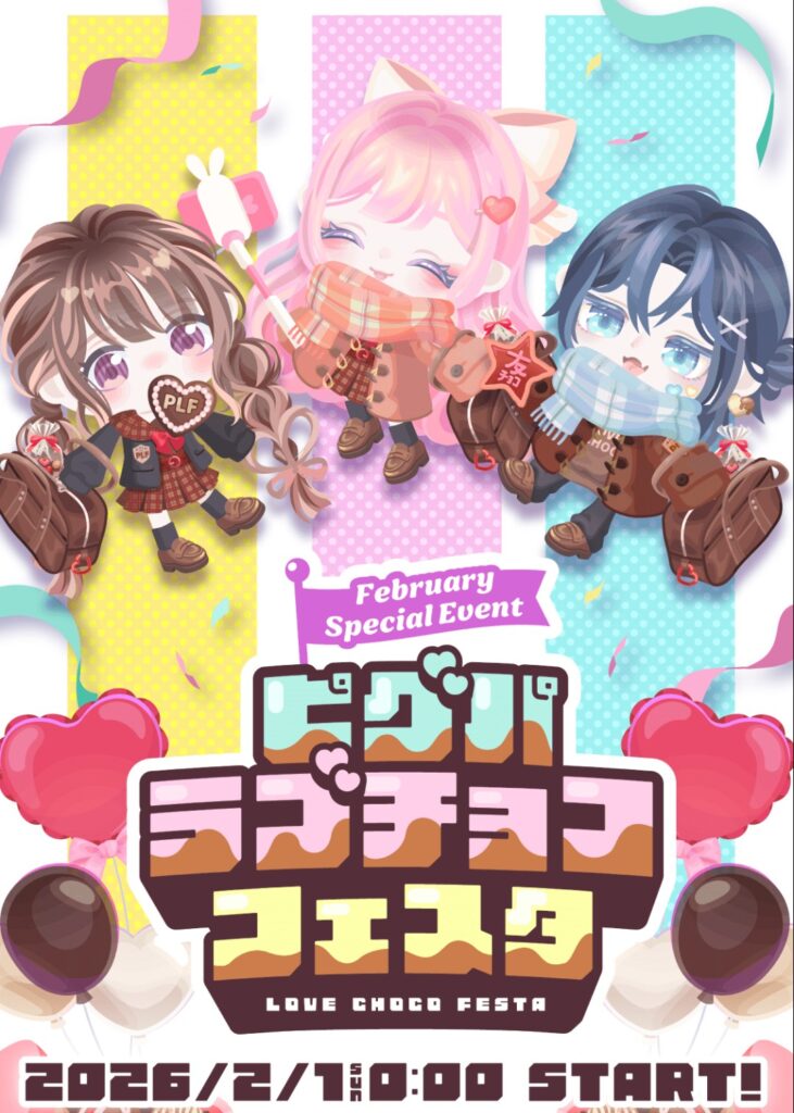 ピグパラブチョコフェスタ　　中身どうこうより最終のルナのガチャチケにしか需要がない件w