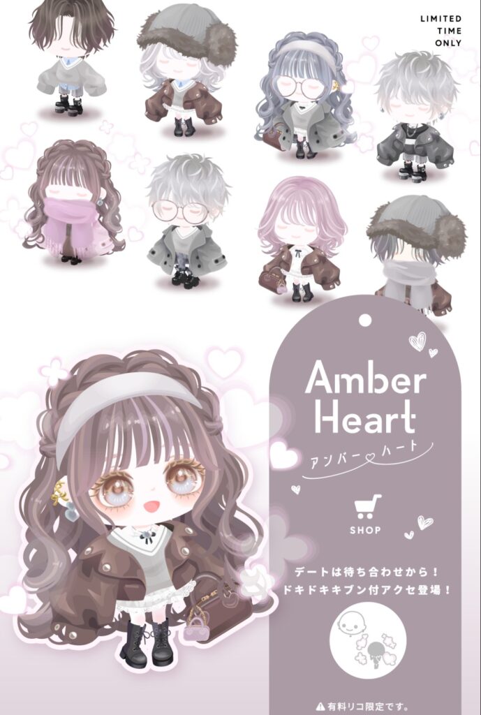 アンバーハート　　金さえ出せばオシャレはさせてあげるよw的にしか見えない件w