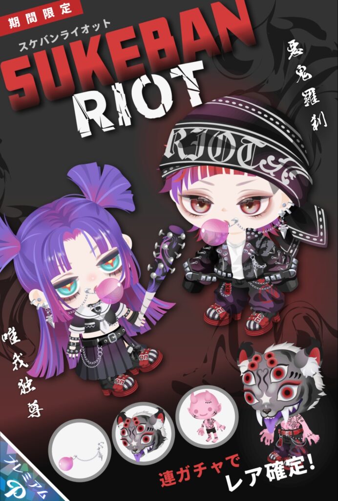 スケバンライオット　　いやいやwクオリティを無料に近づけて行くんじゃなくて無料を有料に近づけて行くんだってw