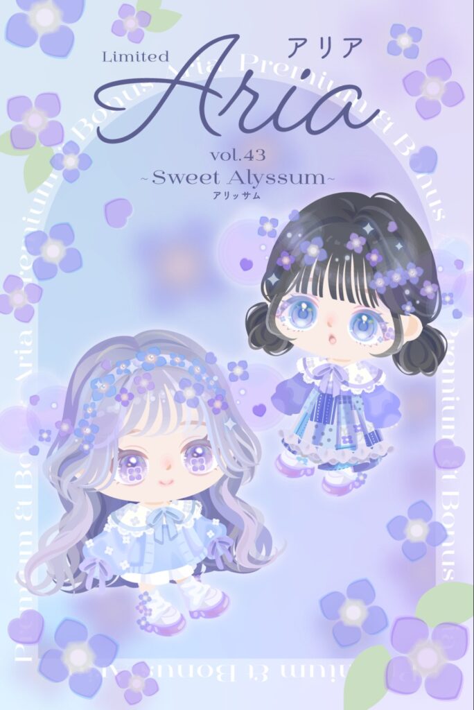 Aria vol.43 アリッサム　　ブランドなのにショボさが止まらない( ´；ω；` )