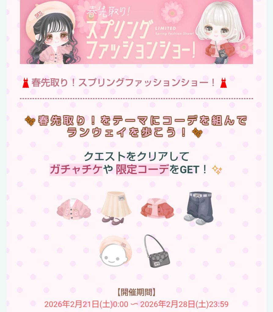 スプリングファッションショー　　男物のファッションショーは無いんかいw