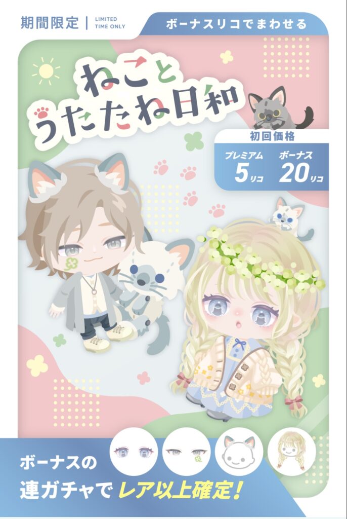 ねことうたたね日和　　これでネコとは…あまりにも酷いデザインにネコ好きユーザーブチギレ案件な件w