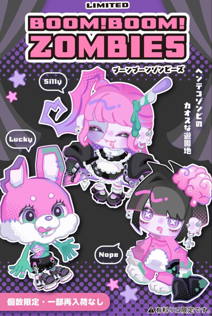 ブーンブーンゾンビーズ　　やっぱり購入を優先するのは安価って事が証明できる件w