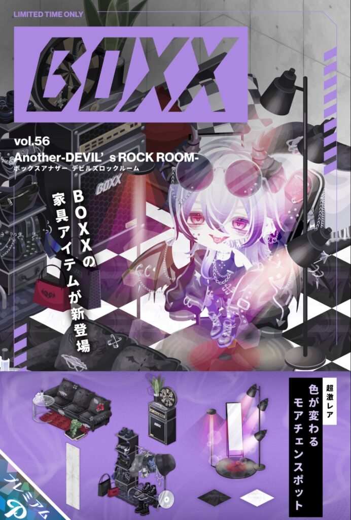 BOXX vol.56 アナザー デビルズロックルーム　　あれやなw運営的に高額課金者だけ存在してれば良いように思う件w