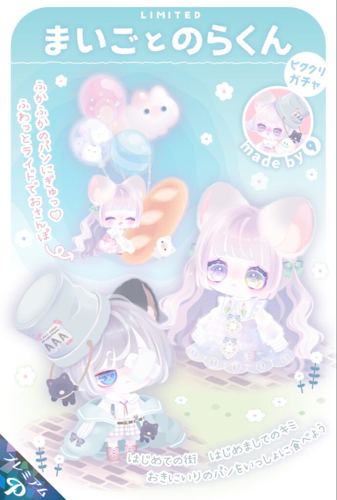 まいごとのらくん　　着実に幼児化アバターが定着しつつあるよねw