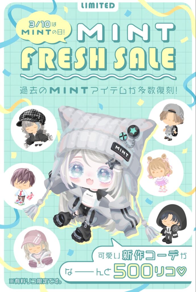 MINTフレッシュセール　　思い出したかのようにミント出すやん？wしかも新作は1種類のみな件w
