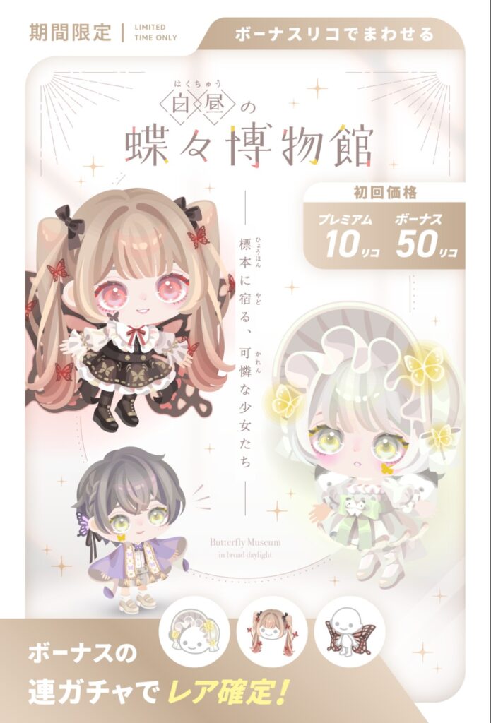 白昼の蝶々博物館　　目のデザインがほぼ変わらないからいつまでも個性も出ない件w