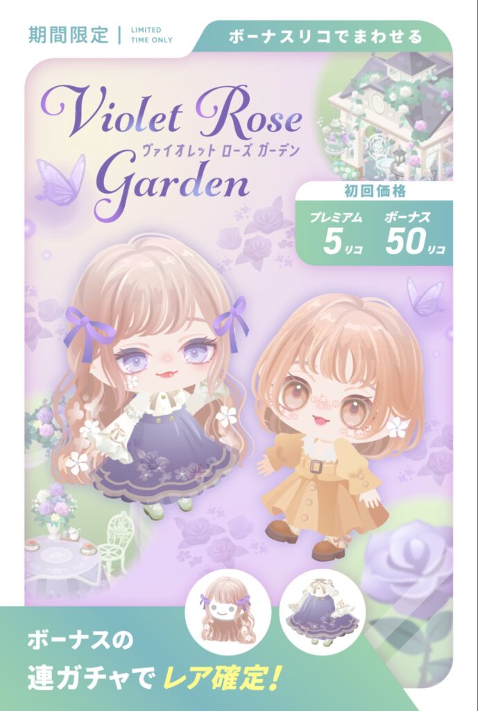 ヴァイオレットローズガーデン　　花ネタをAriaで出さずにノーブランドで出す割にはクオリティ据え置きな件w