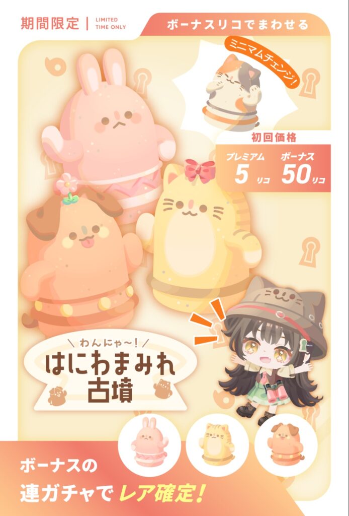 集めて!はにわコレクション&わんにゃ〜はにわまみれ古墳　　お面付きスキン要らん場合はスルー安定な件w