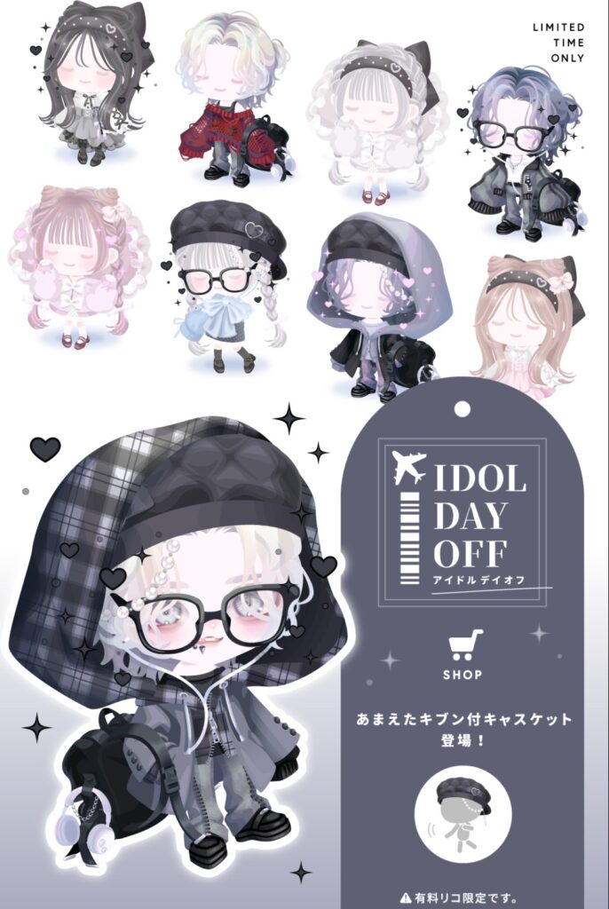 アイドルデイオフ　　金さえ出せばオシャレになれる〜感しか感じないのが何か残念w