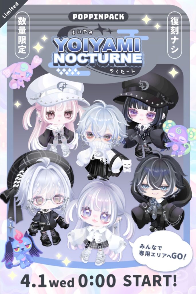 YOIYAMI NOCTURNE　　毎月願うわ!最低1回は全パックを無料リコで回せるチャンスをねw