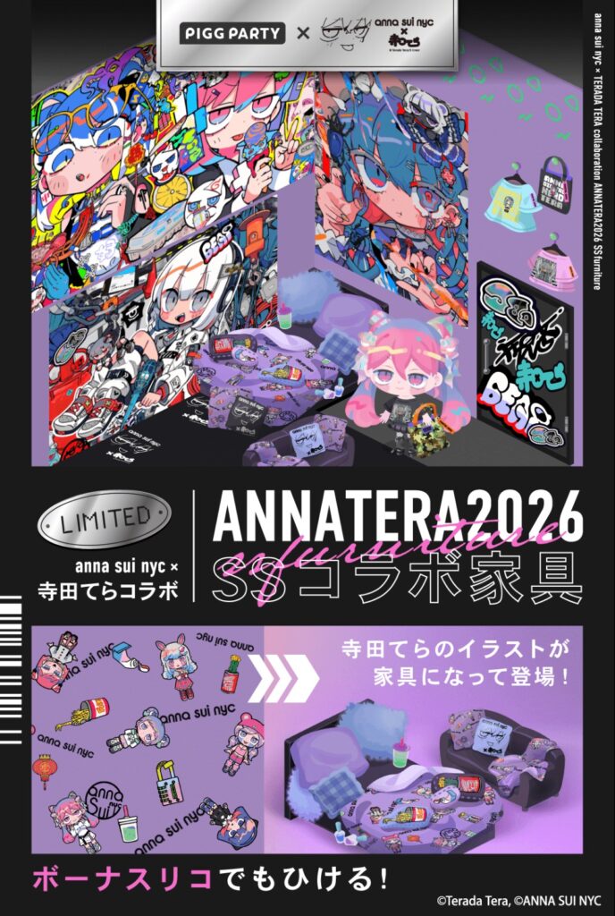 ANNATERA2026 SSコラボ家具　　コレだけ無料リコで回せても…ねぇ？(¯∀¯;)