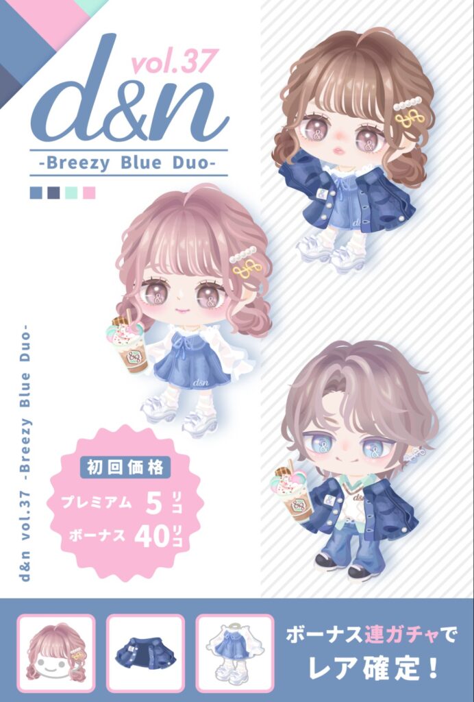 d&n vol.37 ブリージー ブルー デュオ　　名前を粋なタイトルに変えようがクオリティが低いんじゃ何も変わらない件w