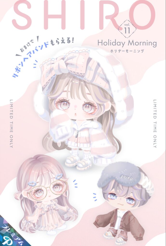 SHIRO vol.11 ホリデーモーニング　　今風な流行りっぽそうなデザインなのは素直に(・∀・)ｲｲ!!とは思うw