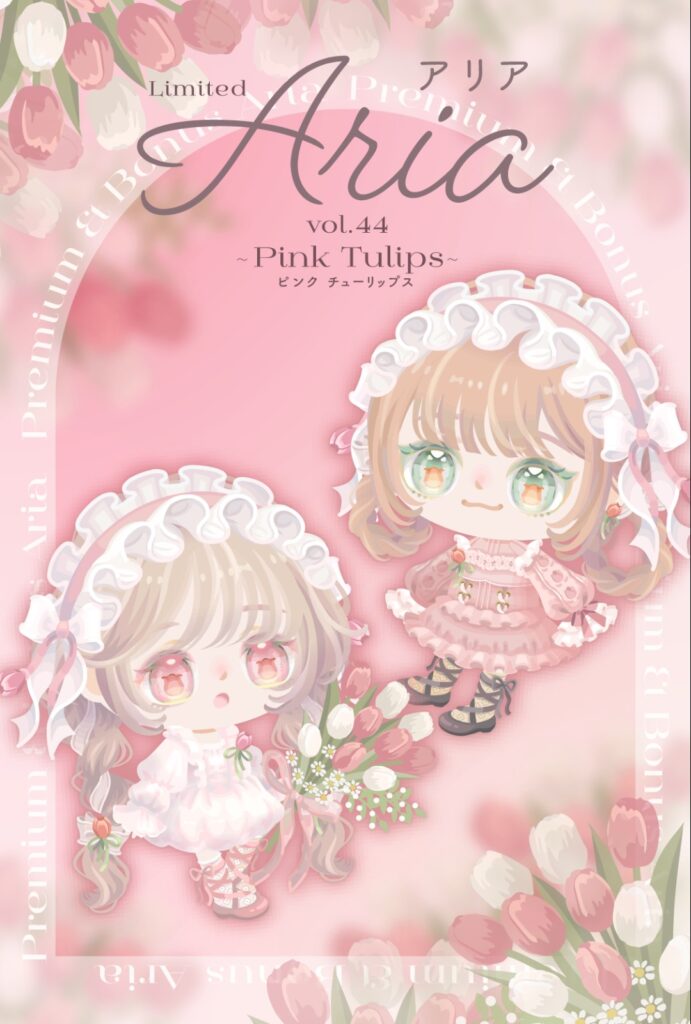 Aria vol.44 ピンクチューリップス　　無料のブランドはホントシステムが少なすぎてコスずるい件w