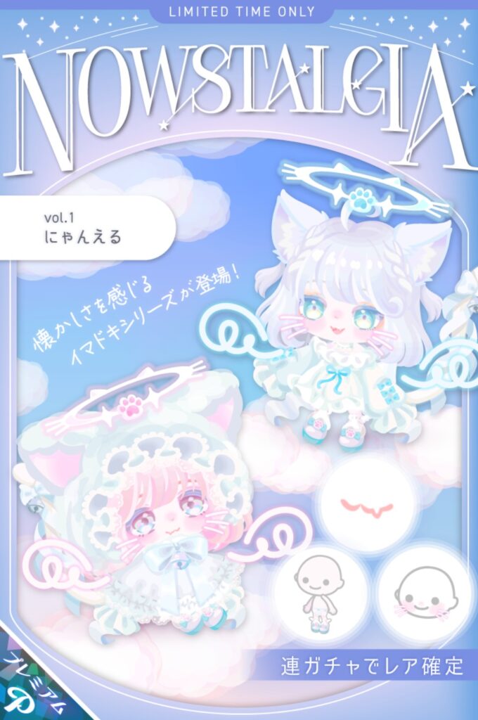 NOWSTALGIA vol.1  にゃんえる　　新シリーズやるのってこれ以上クオリティ上げれないからの妥協にしか見えない件w