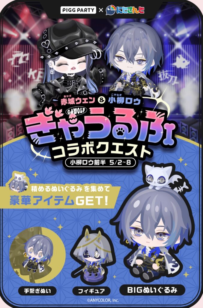 赤城ウェン&小柳ロウ ぎゃうるふコラボクエスト　ガチャチケが完全運要素になって鬼畜な件w
