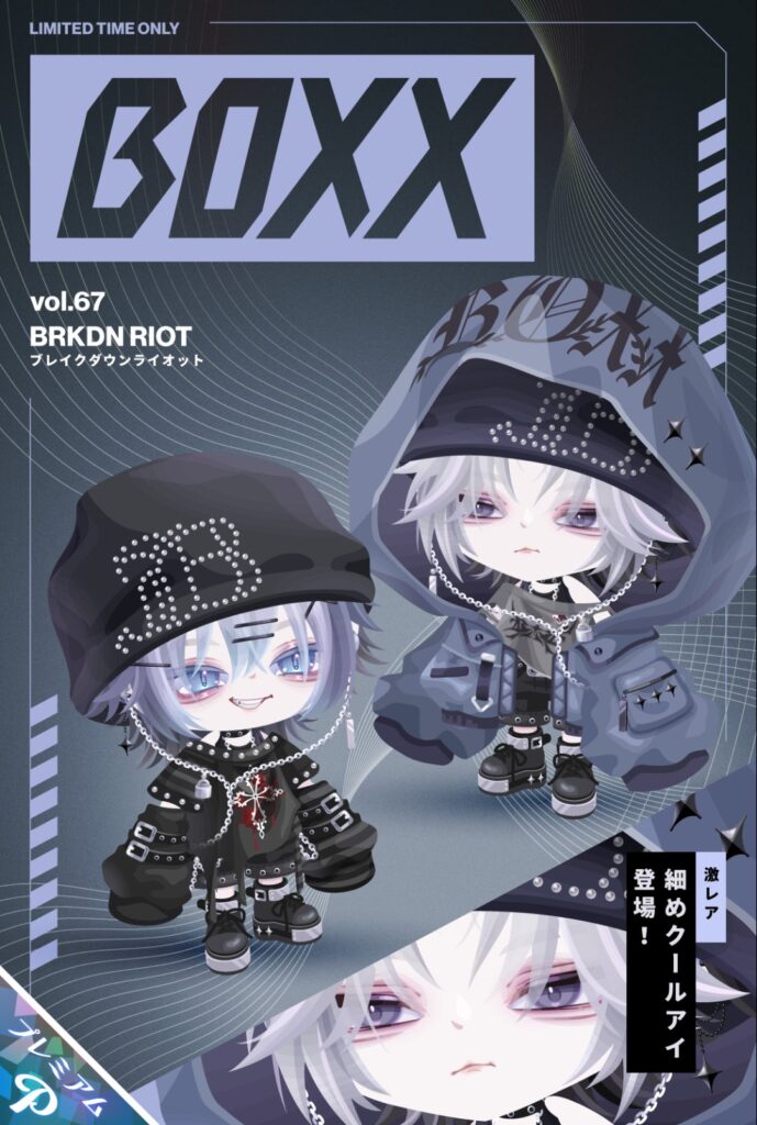 BOXX vol.67 ブレイクダウンライオット　最近上半身たけがデカくなってきてない？w
