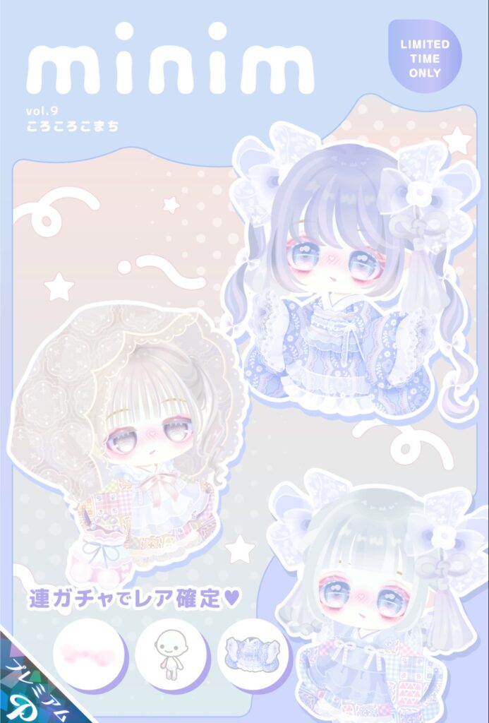 minim vol.9 ころころこまち　