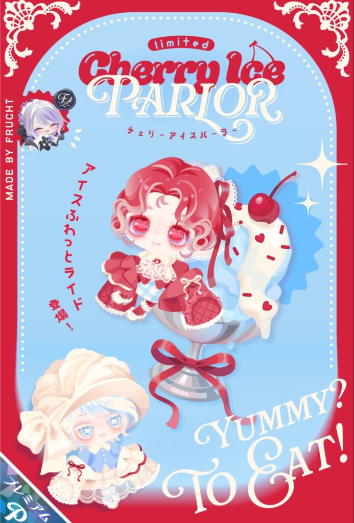チェリーアイスパーラー ふるふとガチャ　　まさかピグクリまでレアとおまけを同一化させる気？w