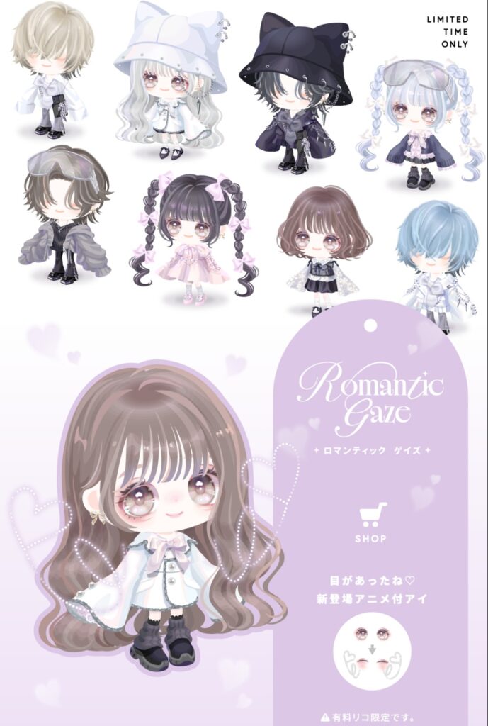ロマンティック ゲイズ　　値下げして来たかと思いきやバッチリ値上げしてた件w