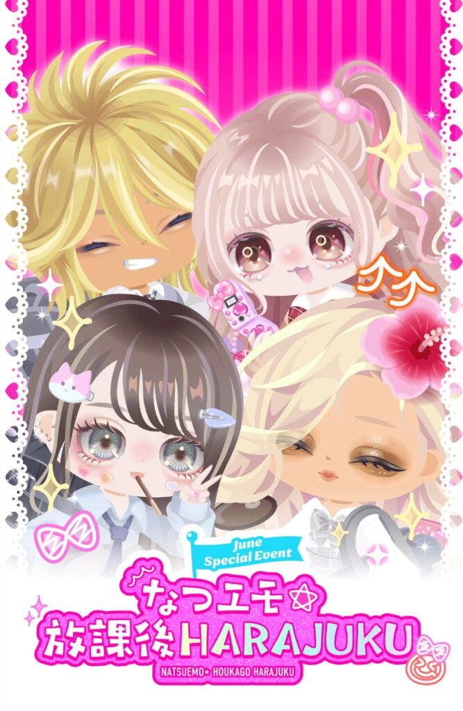 なつエモ放課後HARAJUKU　既存の無料ガチャの激レア必須は流石にサービスではなく搾取な件w
