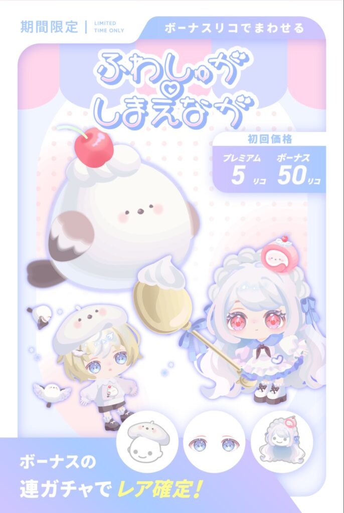 ふわしゅが♡しまえなが　　ガチャチケのためガチャチケのためw