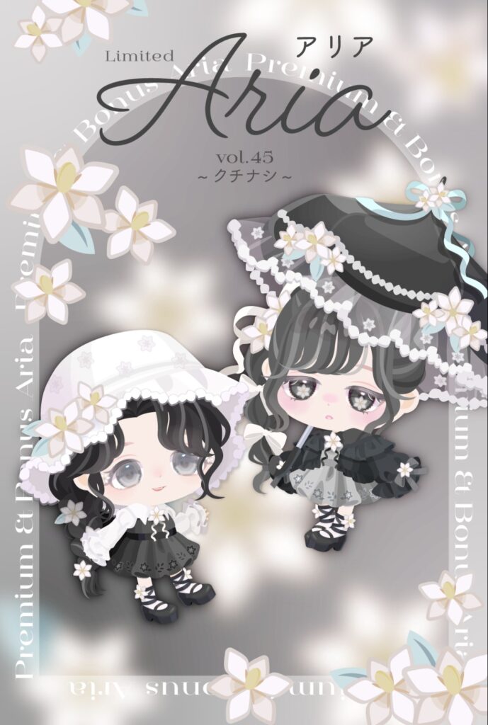 Aria vol.45 クチナシ　雰囲気ちょっと変えてきたけどそれよりもクオリティを変えた方が…w