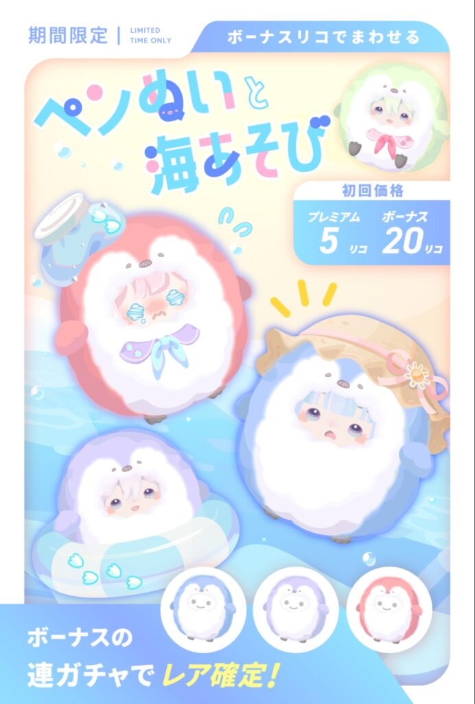 ペンぬいと海あそび 有料との合間出されるから良さを感じれないのは妥当?な件w