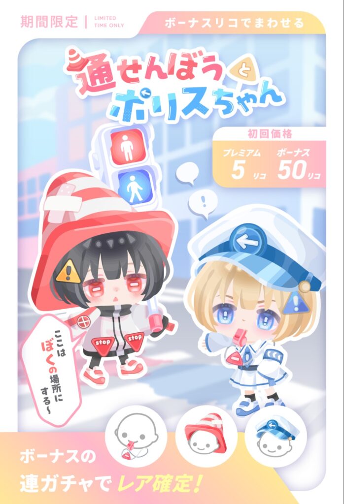 通せんぼうとポリスちゃん　　過去作の有料よりもクオリティが低い時点でもうお察しwな件w