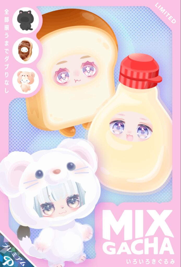MIXガチャ いろいろきぐるみ　　着ぐるみ好きにはいんだろうけど…搾取パねぇw