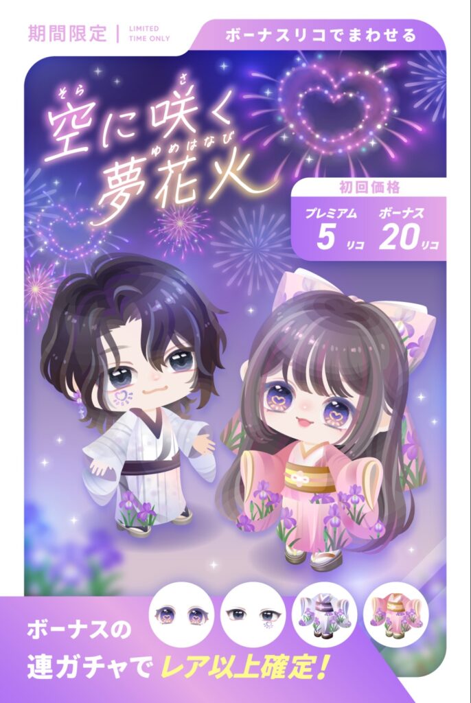 空に咲く夢花火　手に入れると『あれっ？』感がパなかった件w
