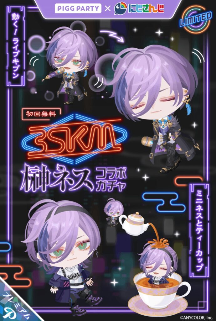 3SKM 榊ネスコラボガチャ　　3人に分けるとか新たな搾取展開な件w