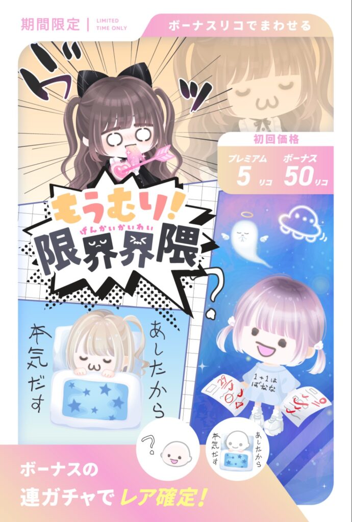 もうむり!限界界隈　　ネタは(・∀・)ｲｲ!!だけど有料と無料でクオリティの差別し過ぎな件w