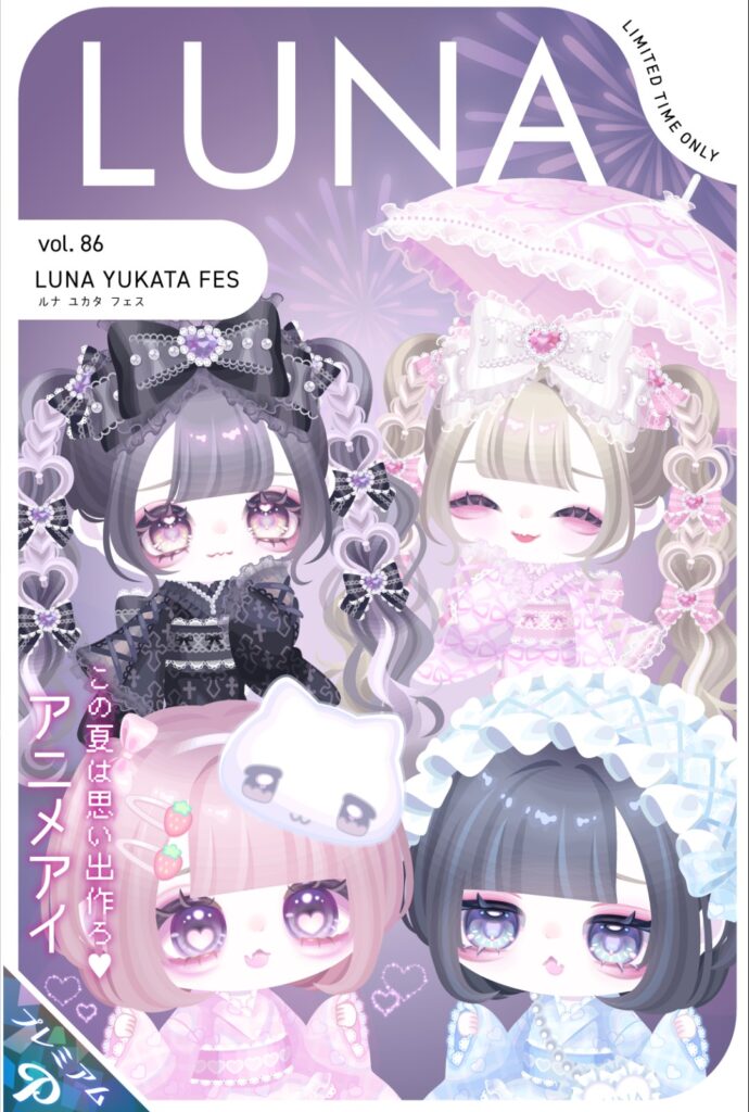 LUNA vol.86 ルナユカタフェス　　そりゃ課金不回避だわwっとしか思えない力の入りっぷりw