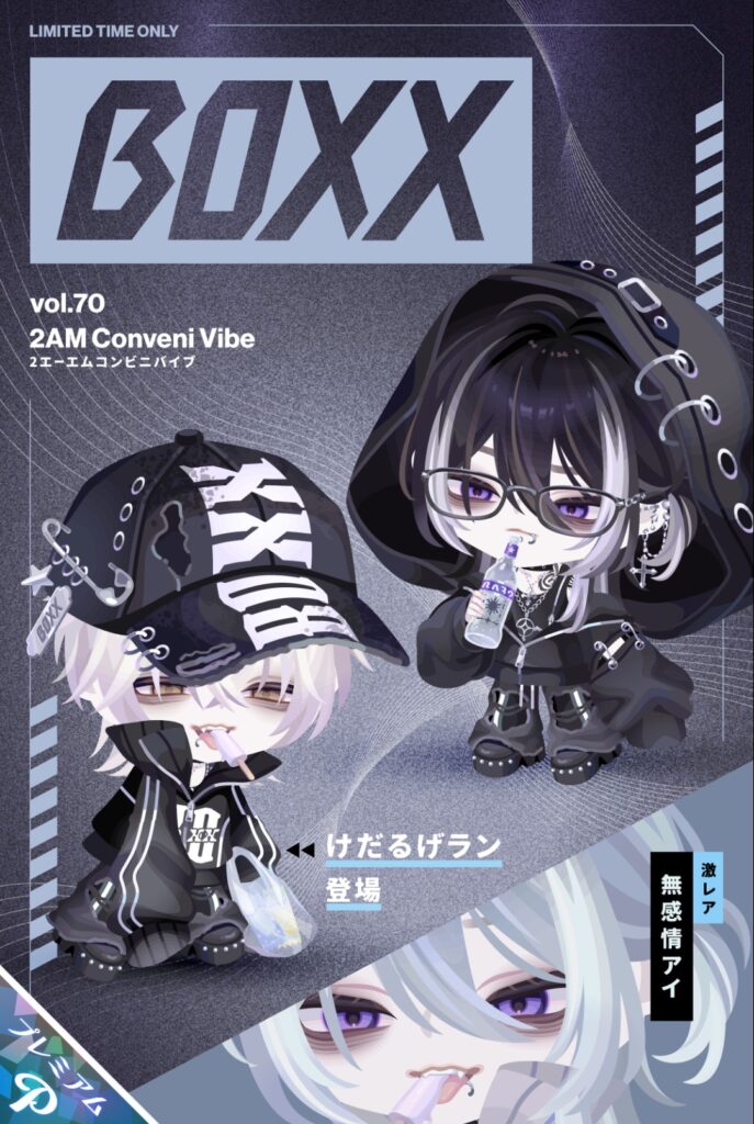 BOXX vol.70 2AMコンビニバイブ　　けだるげランの速度が速かったら面白かった件w