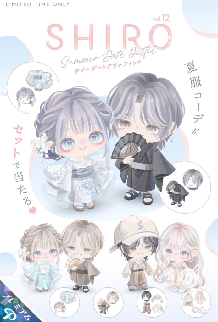 SHIRO vol.12 サマーデートアウトフィット　　シンプルで(・∀・)ｲｲ!!んだが～お値段が(・A・)ｲｸﾅｲ　