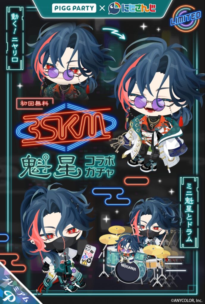 3SKM 魁星コラボガチャ　　相変わらずのポスター地獄でボリューム感マシマシなのがコラボの特権？w