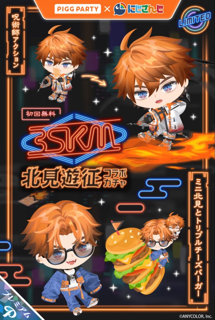 3KSM 北見遊征コラボガチャ　　こんだけコラボ圧パなかったらIDOLiSH7のコラボが完全に存在意義が見えない件w