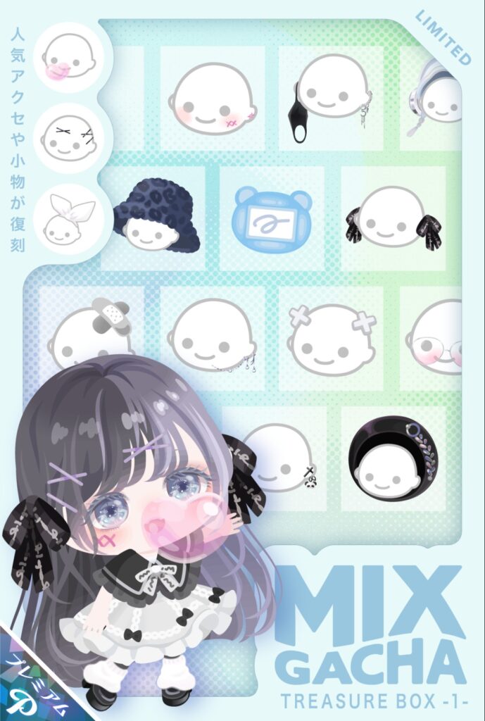 MIXガチャ トレジャーボックス1　　5年しか経ってないけどこんなんあったんやなぁって思った件w